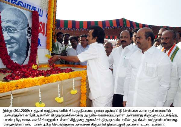 Press Releases of Tamil Nadu