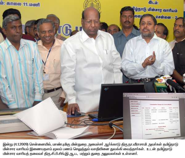 Press Releases of Tamil Nadu