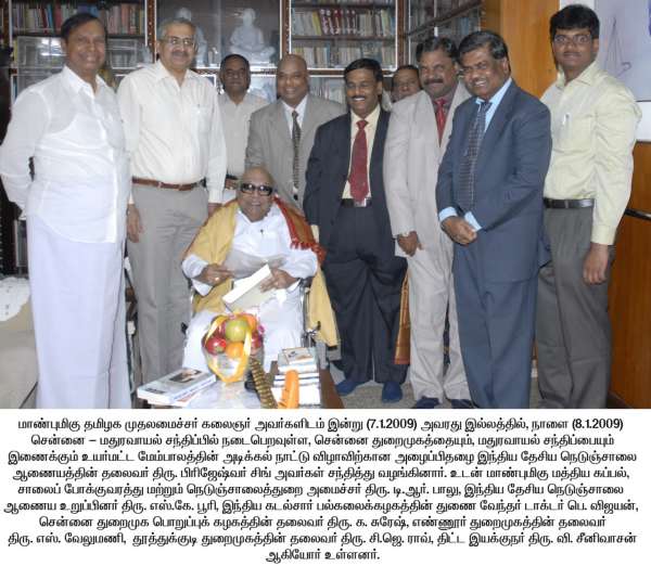 Press Releases of Tamil Nadu