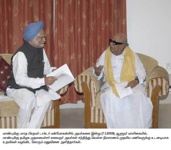 Press Releases of Tamil Nadu