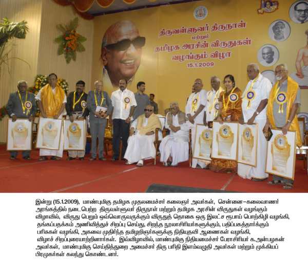 Press Releases of Tamil Nadu