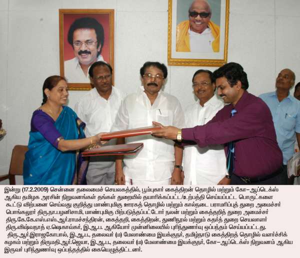 Press Releases of Goverment of Tamil Nadu