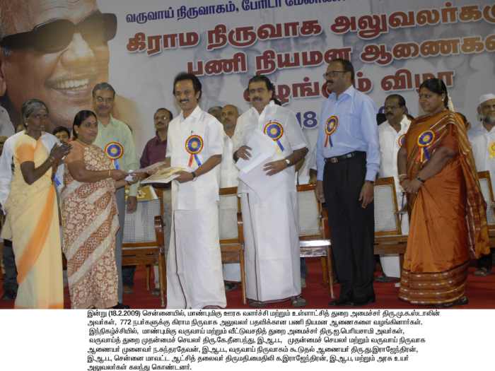 Press Releases of Goverment of Tamil Nadu