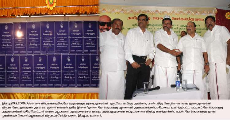 Press Releases of Goverment of Tamil Nadu