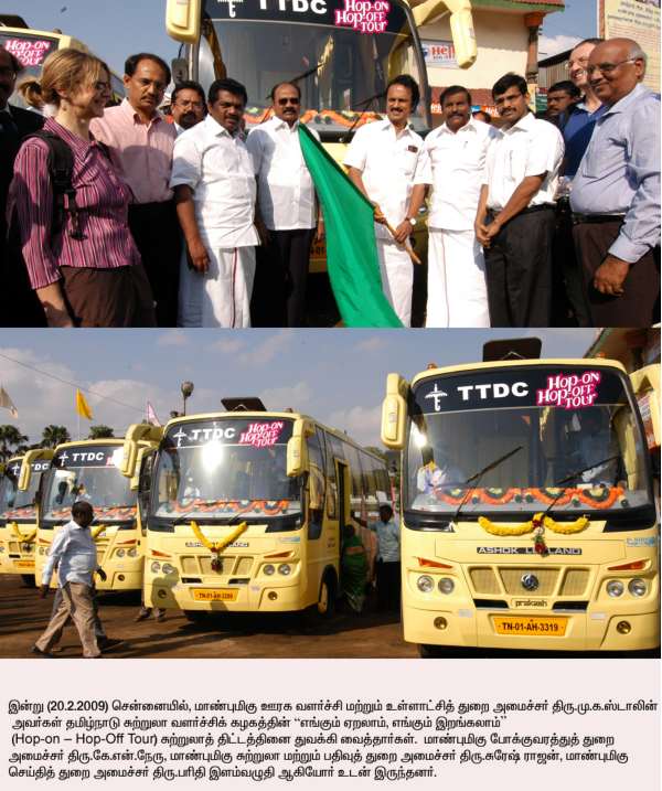 Press Releases of Goverment of Tamil Nadu