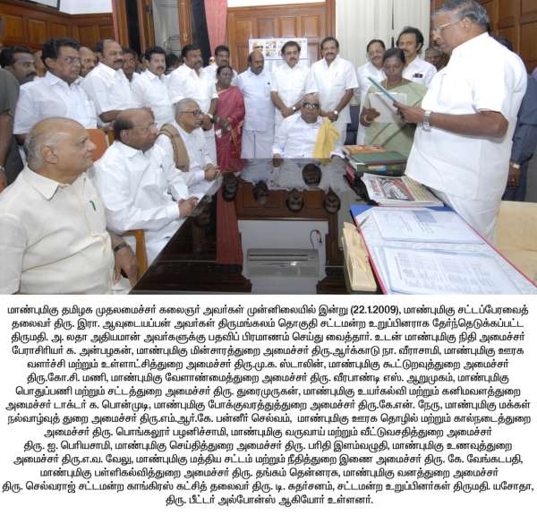 Press Releases of Tamil Nadu