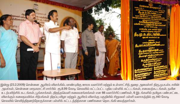 Press Releases of Goverment of Tamil Nadu