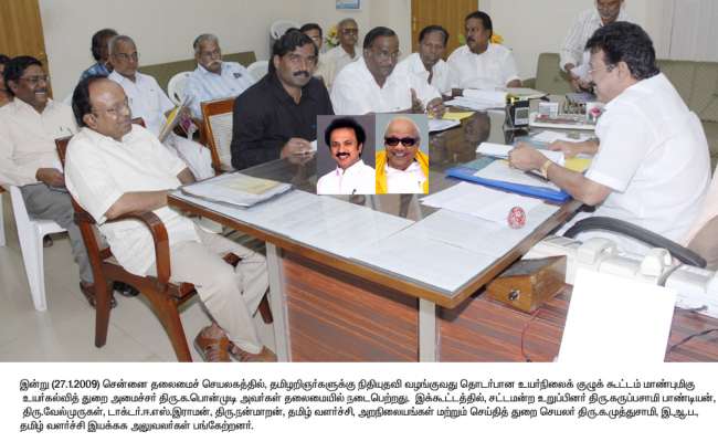 Press Releases of Tamil Nadu